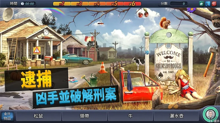 刑事案件正版
