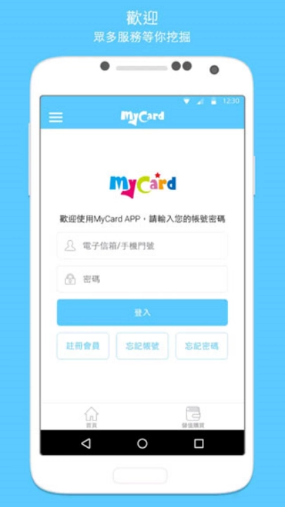 mycard手机版图2