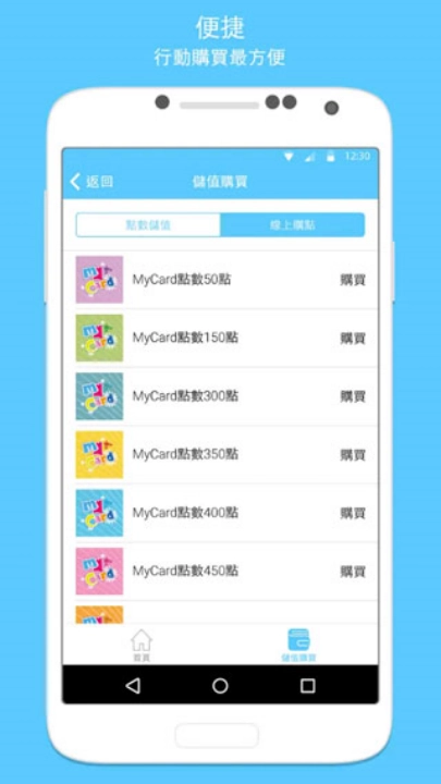 mycard手机版图3