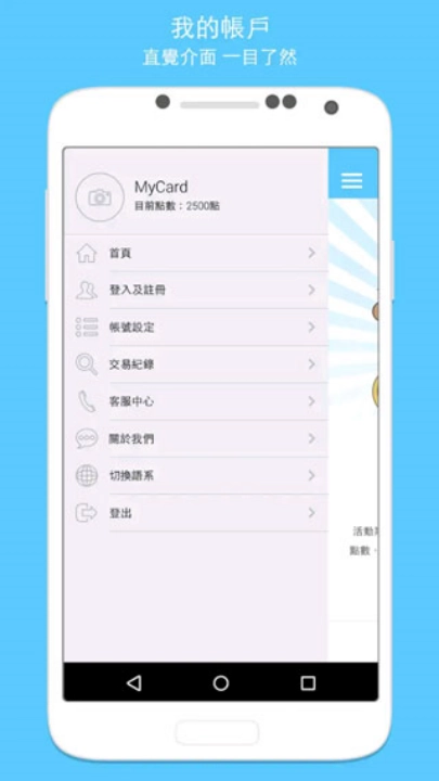 mycard手机版图4