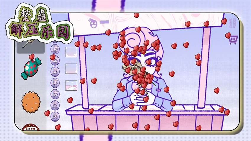 整蛊解压乐园最新版(4)