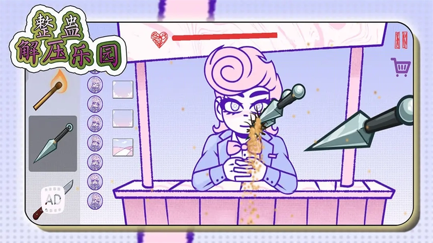 整蛊解压乐园最新版(1)