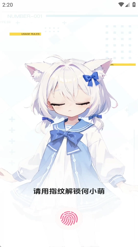 何小萌免费版图2