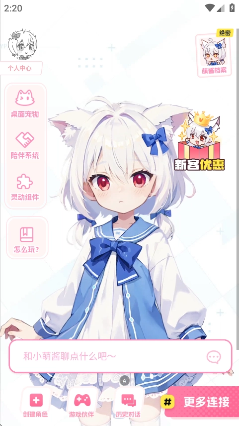 何小萌免费版图4