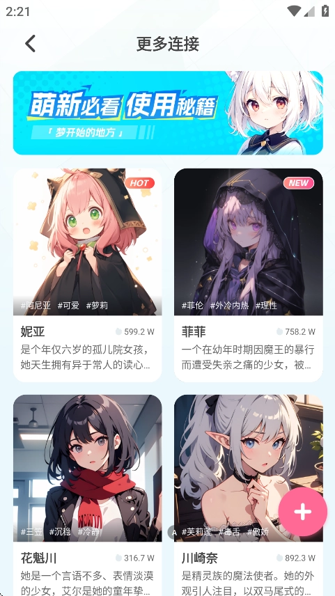 何小萌免费版图5