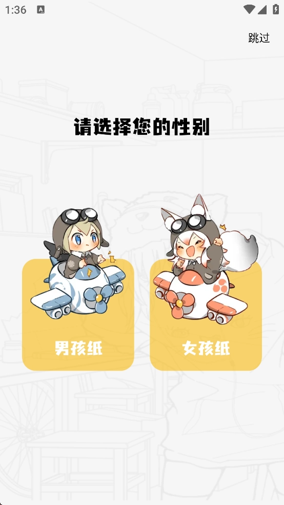星绘屋漫画