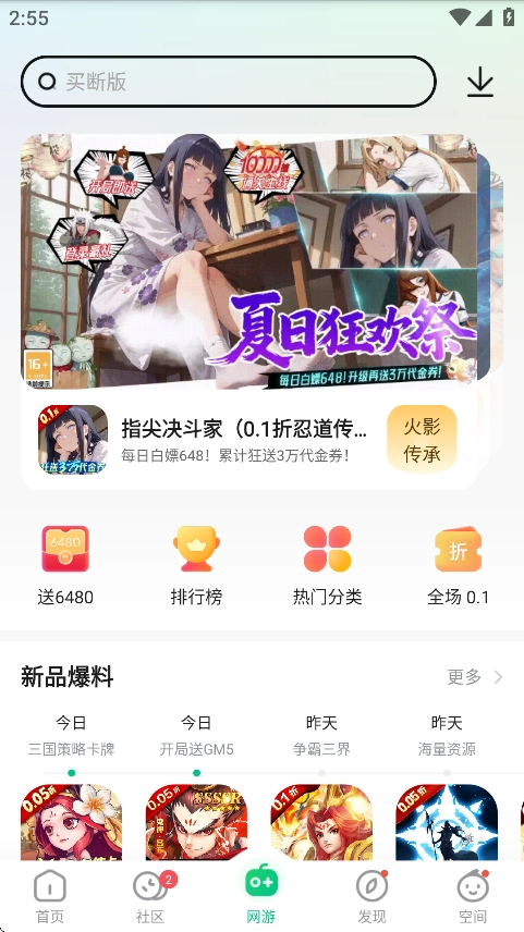 葫芦侠修改器图4