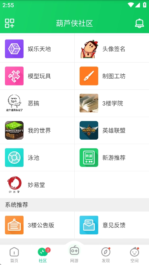 葫芦侠修改器图2