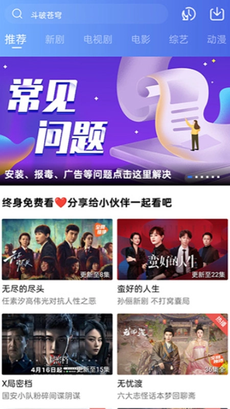蜗牛视频免费观看电视剧图4