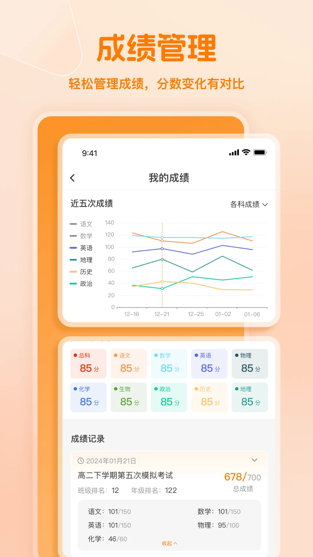 小多伴学4