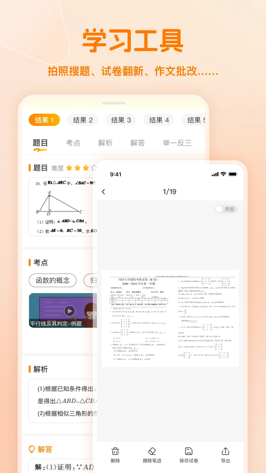 小多伴学5
