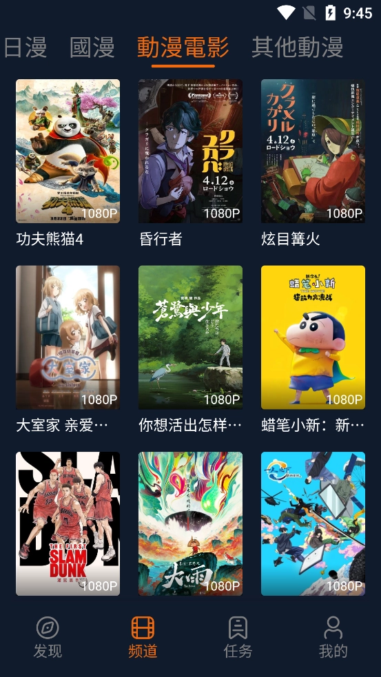 樱花动漫在线观看全集免费高清版截图0