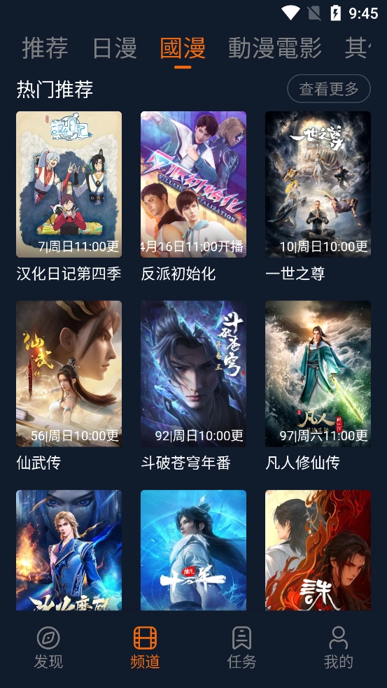 樱花动漫在线观看全集免费高清版截图2