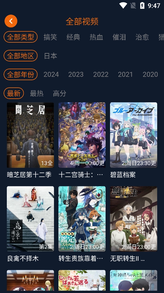 樱花动漫在线观看全集免费高清版截图3