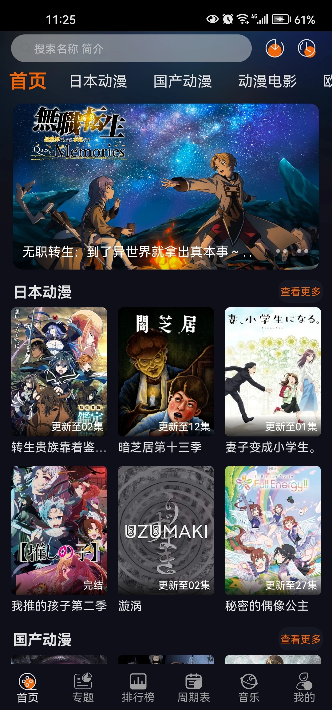 囧次元截图1