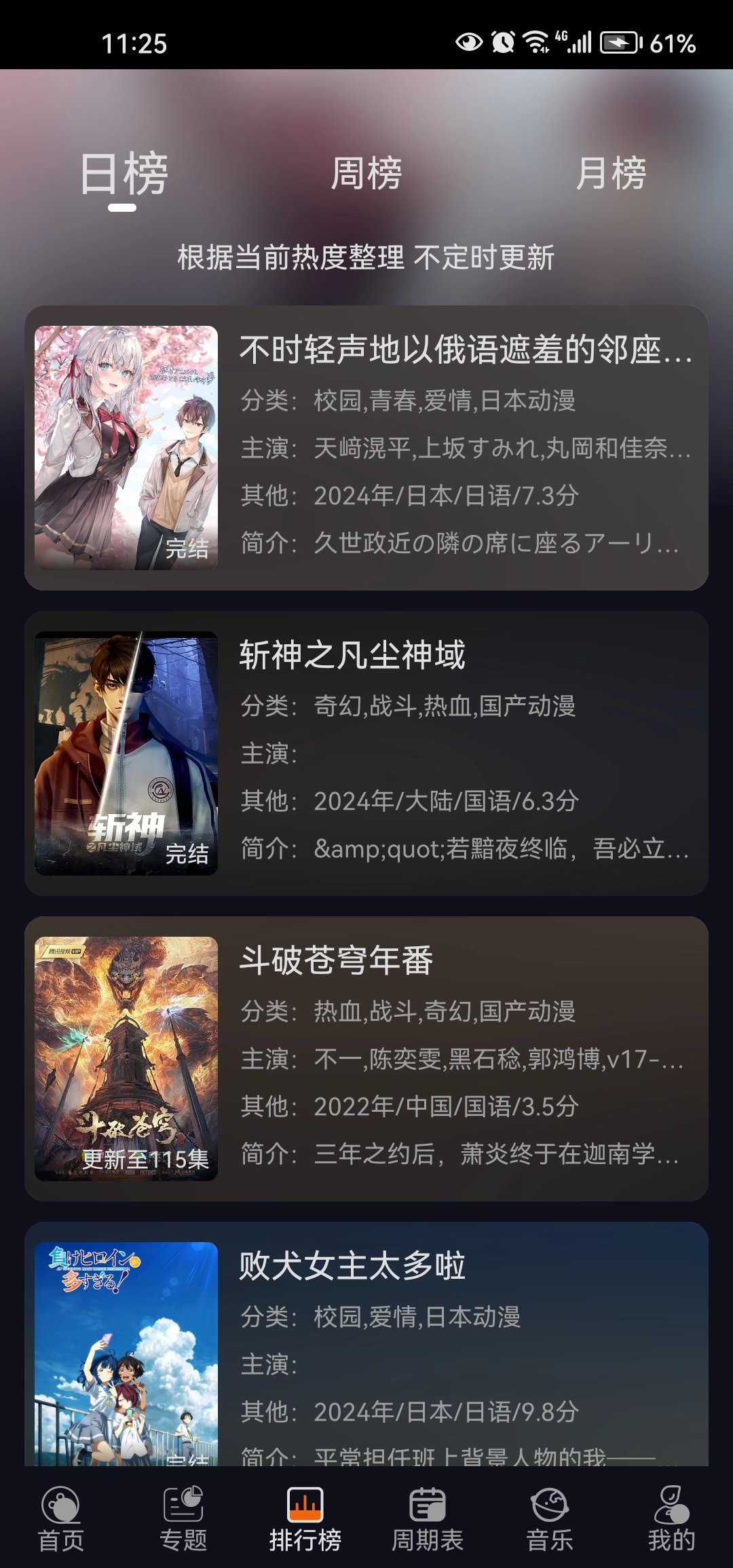 囧次元截图3