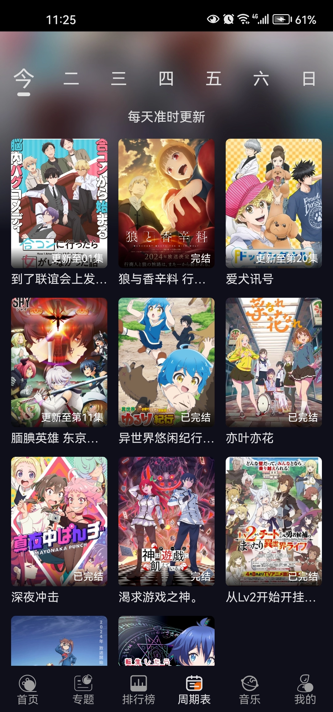 囧次元截图2