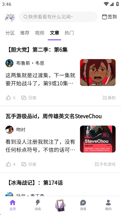 喵御宅截图2