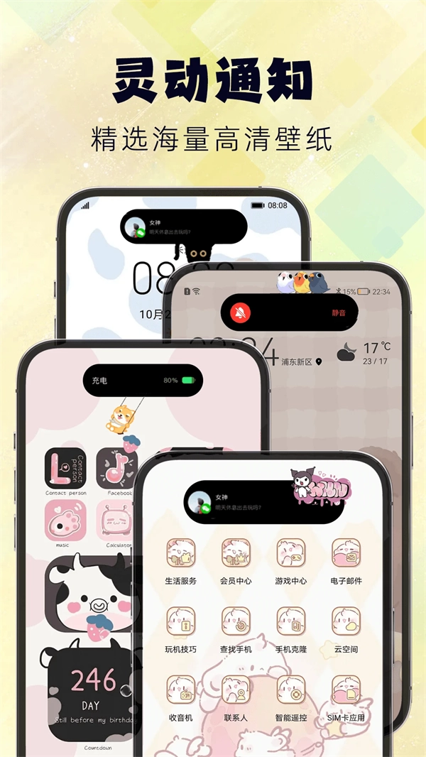 灵动屿图1
