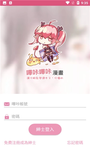 picapica哔咔哔咔动漫图1