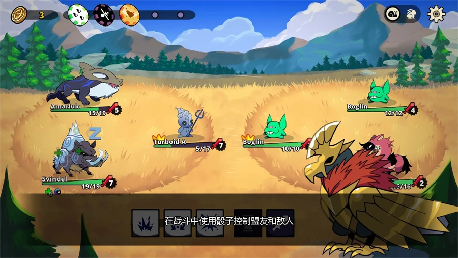 神骰传说安卓版1