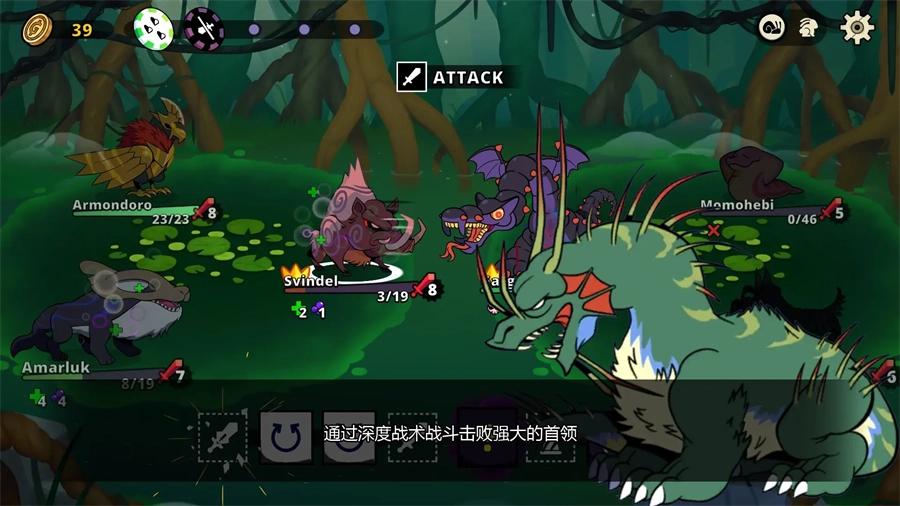 神骰传说安卓版5