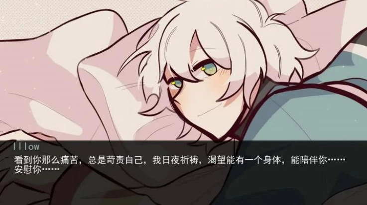 病娇抱枕游戏