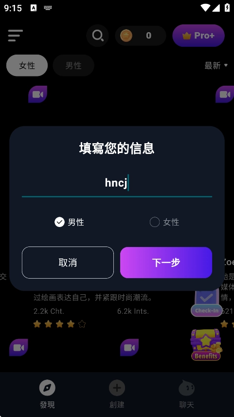 Character.MeAI聊天软件