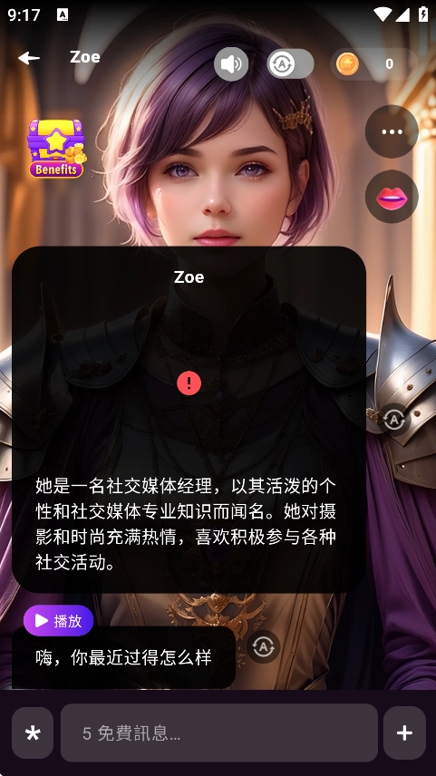 Character.MeAI聊天软件