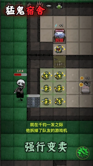 猛鬼宿舍MOD菜单截图0