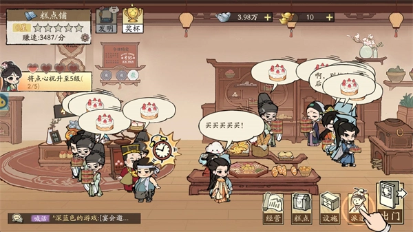 大店小二安装最新版