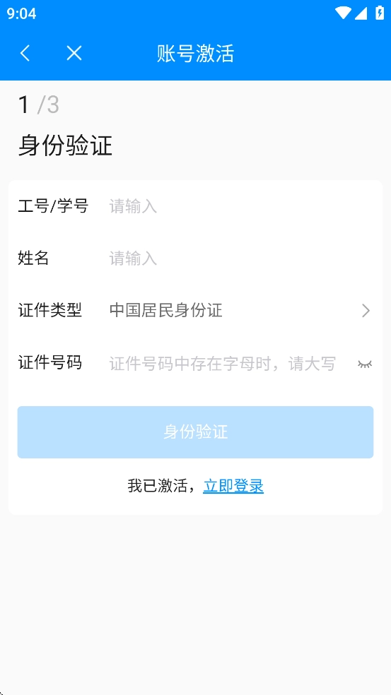 智慧科贸