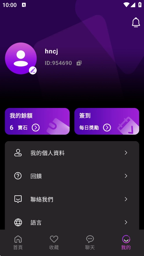 MeliaAI聊天软件(2)