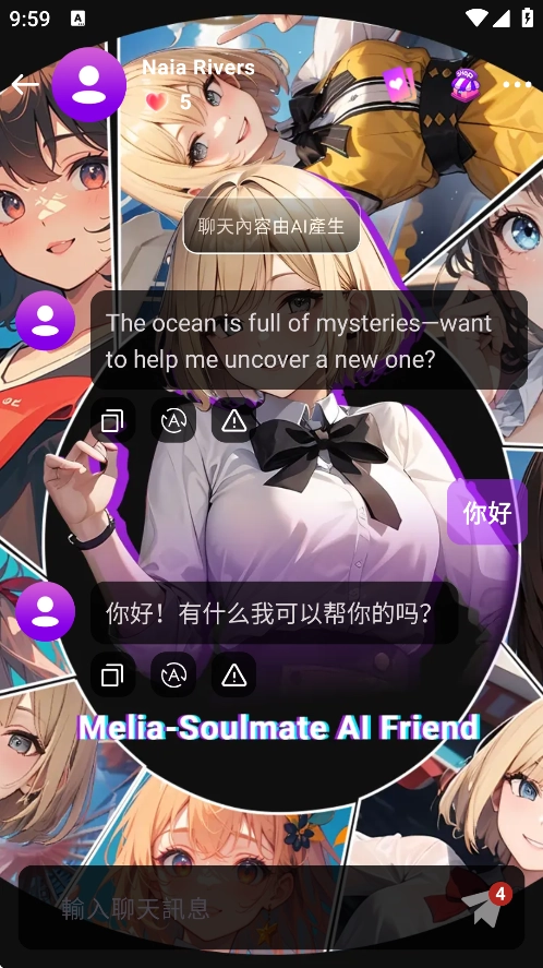 MeliaAI聊天软件(4)