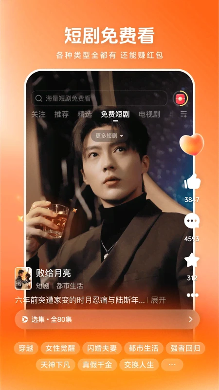 西瓜视频免费(2)