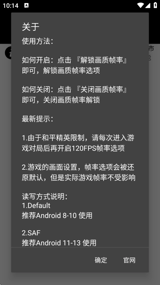 pubgtool畫質(zhì)120幀截圖2