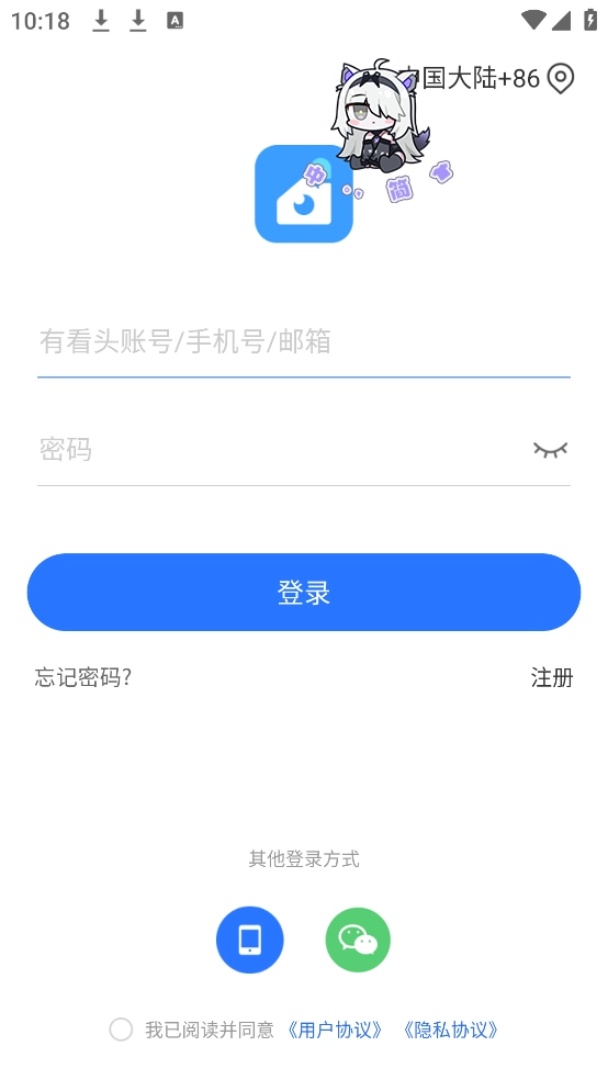 yoosee远程监控(有看头)(2)