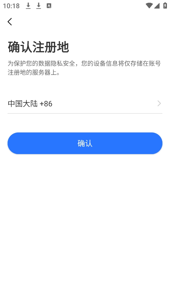yoosee远程监控(有看头)(3)
