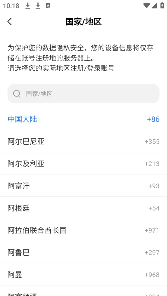 yoosee远程监控(有看头)(4)