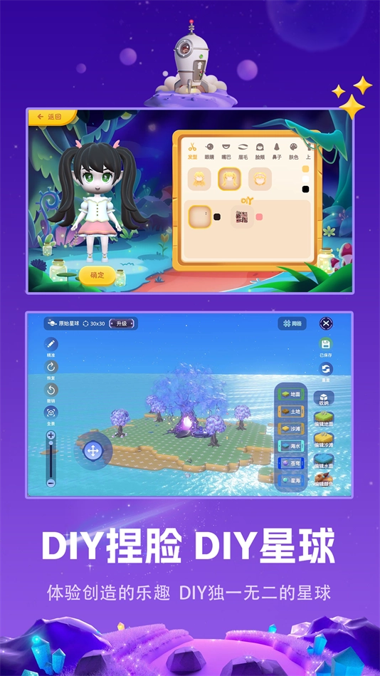 白日梦星球安卓版5