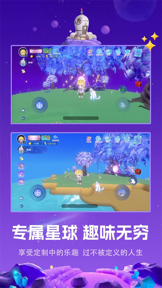 白日梦星球安卓版4
