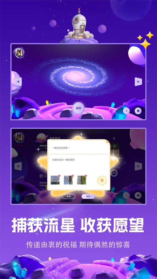 白日梦星球安卓版2