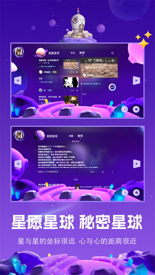白日梦星球安卓版1