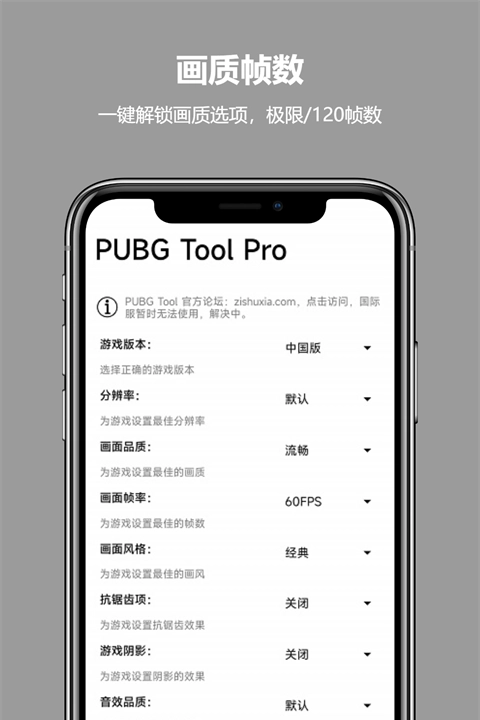 pubgtoolpro免费版(1)