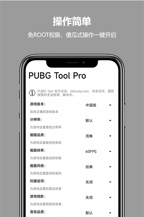pubgtoolpro免费版(4)