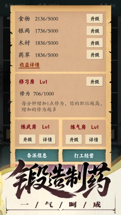 沙盒江湖游戏(3)