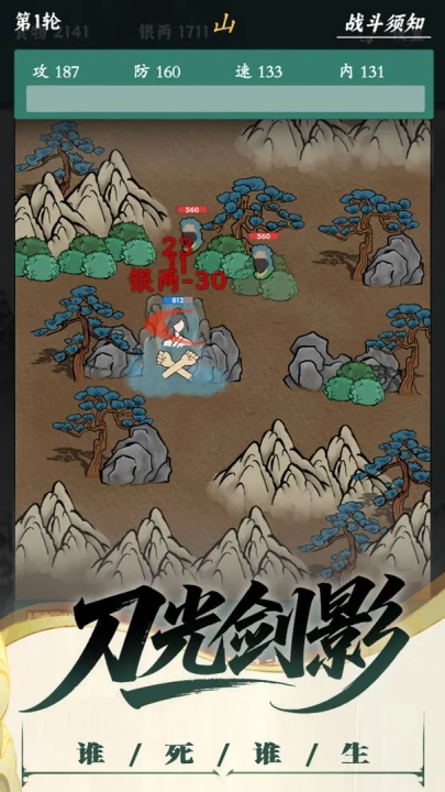沙盒江湖游戏(4)
