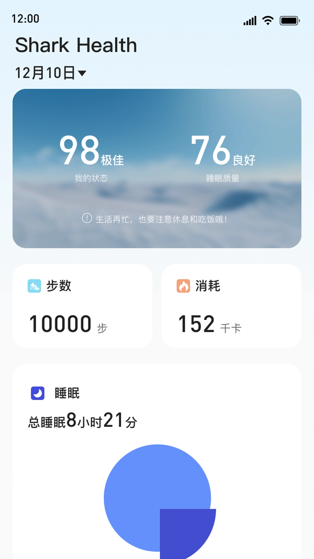 SharkHealth(1)