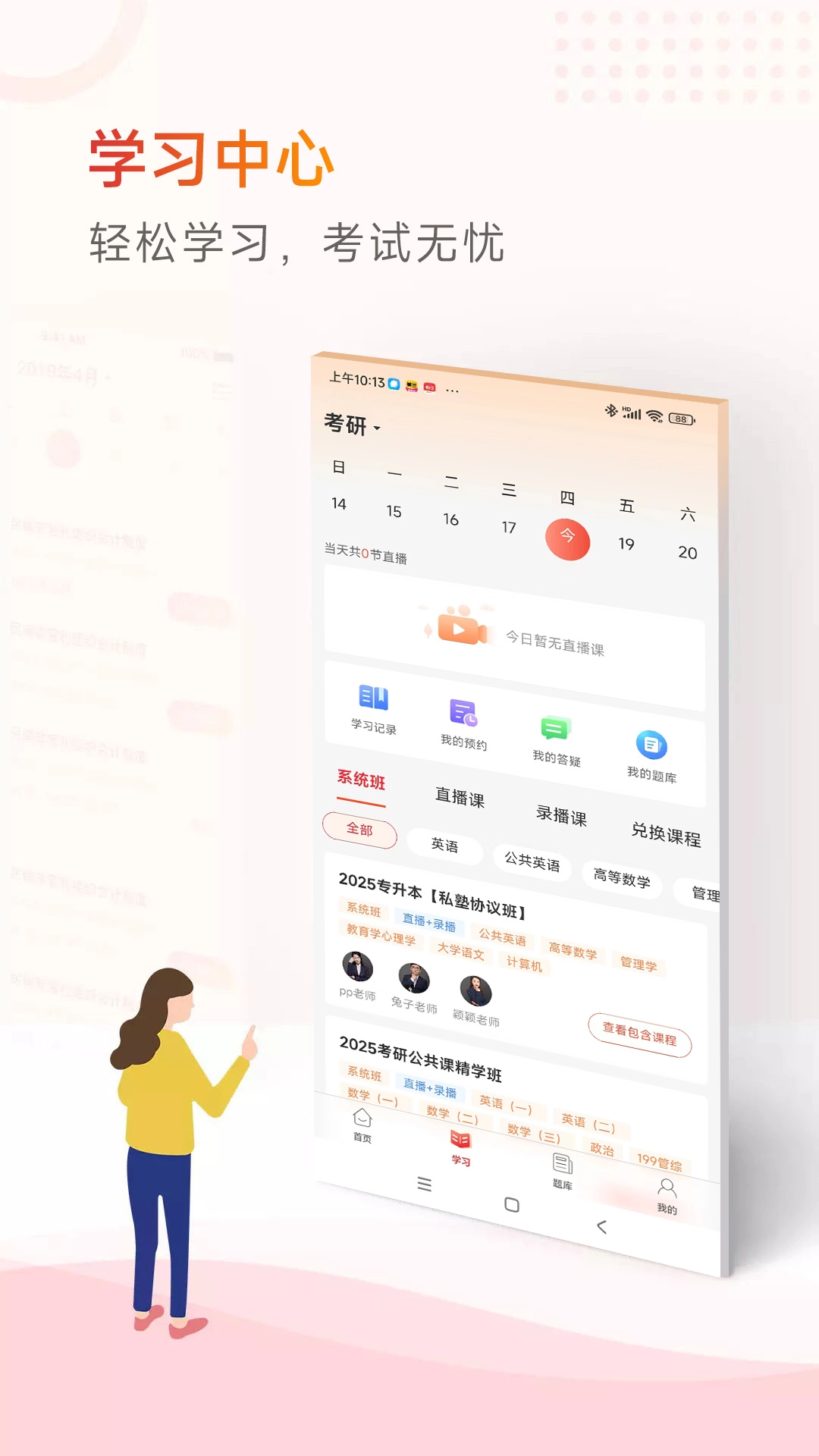知飞教育安装(4)