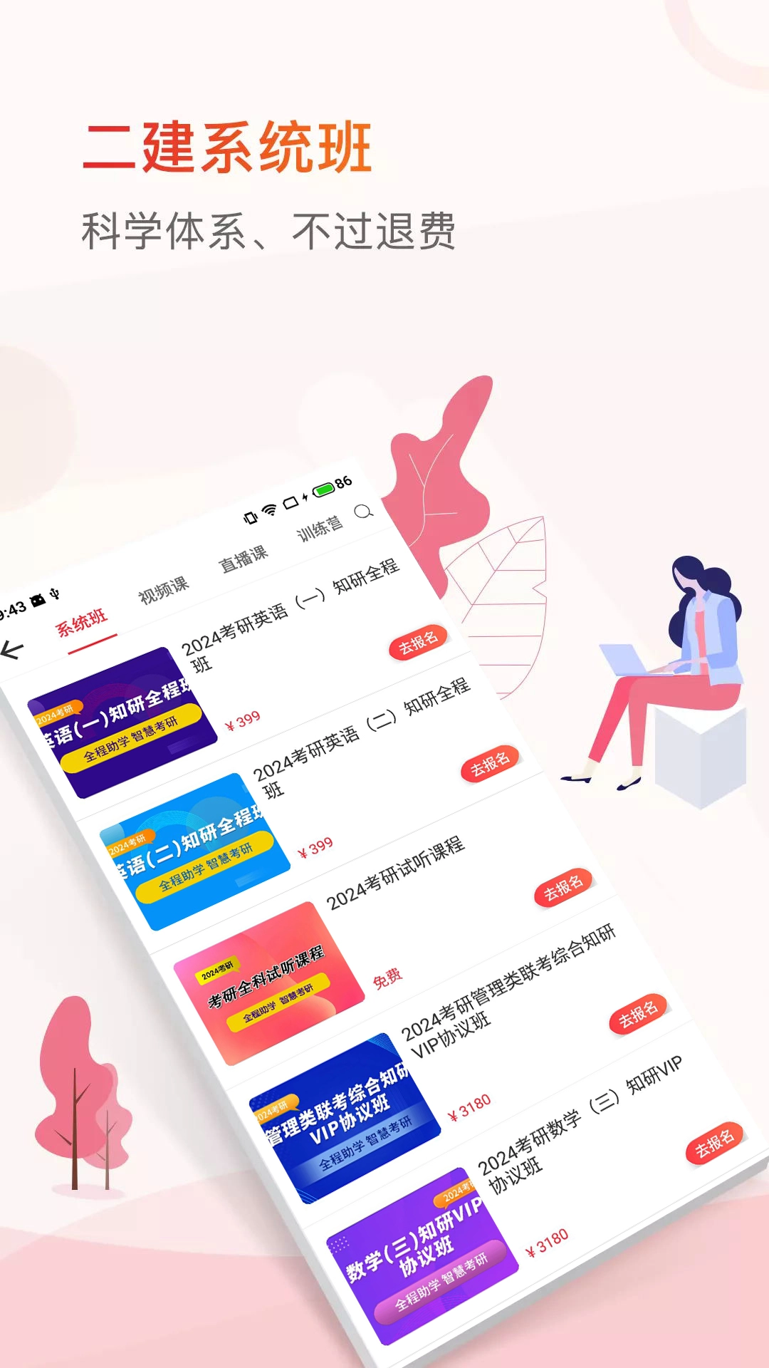 知飞教育安装(3)